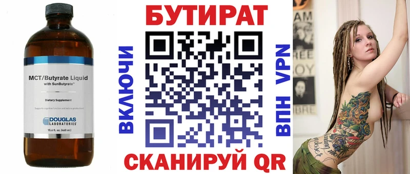 БУТИРАТ оксана  Сосенский 
