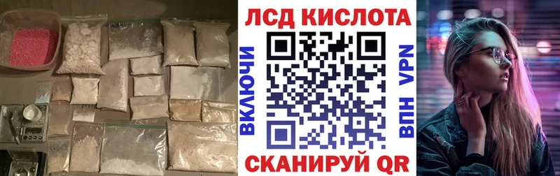 Лсд 25 экстази ecstasy  кракен зеркало  Сосенский 