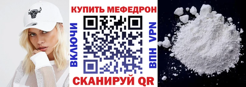 Меф  Сосенский
